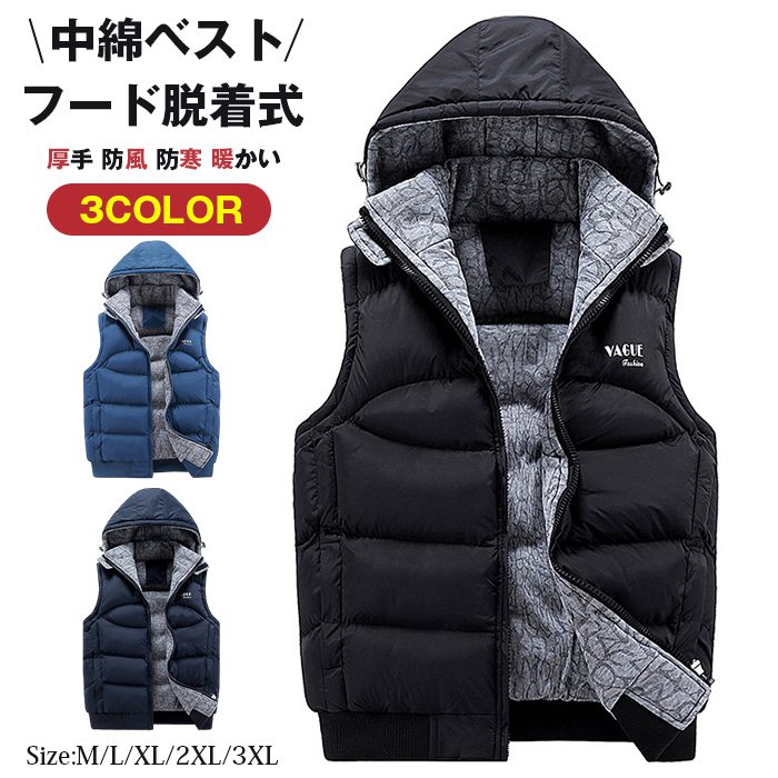 中綿ベスト メンズ フード脱着式 トップス ジップアップ ゆったり 重ね着 秋 冬 厚手 防風 防寒 暖かい ダウンベスト キルティングベスト おしゃれ 高品質 無地 ファッション 通学