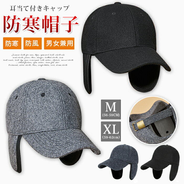 耳当て付きキャップ メンズ フライトキャップ レディース ウール 防寒帽子 耳あて付 メンズ パイロットキャップ 野球帽 厳冬対策 防寒 ゴルフ帽子 イヤーマフ 冬 防風 無地 あったか 飛行帽 スノボ スキー 釣り おしゃれ 男女兼用 冬物 送料無料