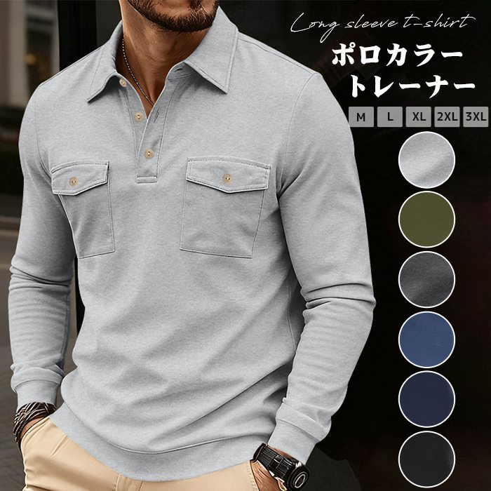 Rakuten - ポロカラー トレーナー メンズ ポロネック 長袖 tシャツ ゴルフシャツ ポロシャツ ゴルフウェア ポケット付き 無地 トップス シンプル カジュアル おしゃれ 通学 通勤 ゴルフ ビジネス ファッション 秋 春 冬