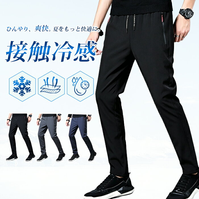 Men's Golf Pants, Summer, Plus Sizes, Cooling Fabric, Stretch, Training Wear, Sportswear, Golf Pants, Elastic Waist, Jogger Pants