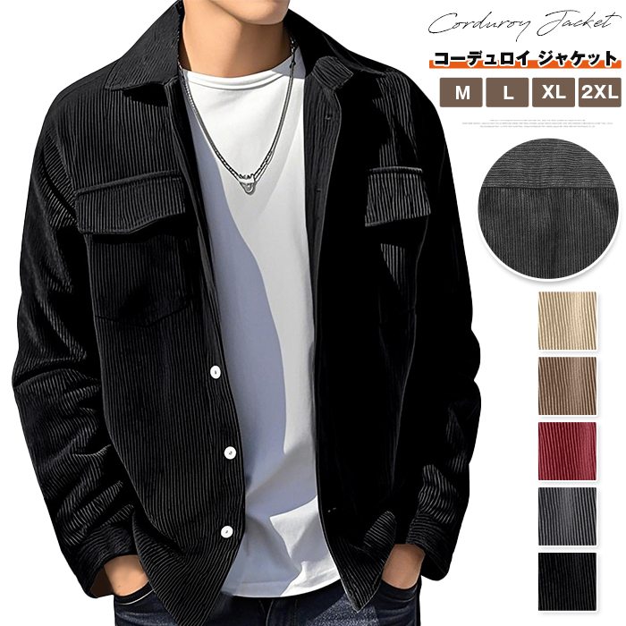 コーデュロイ ジャケット メンズ 長