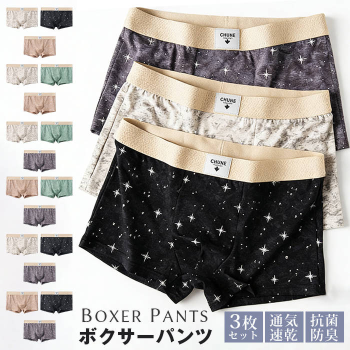 Rakuten - ボクサーパンツ メンズ 3枚セット ローライズボクサーパンツ ボクサーブリーフ ローライズ パンツ 下着 肌着 男性下着 通気速乾 柔らか 抗菌防臭 前閉じ 蒸れない 男性 肌着 ストレッチ オールシーズン 大きいサイズ