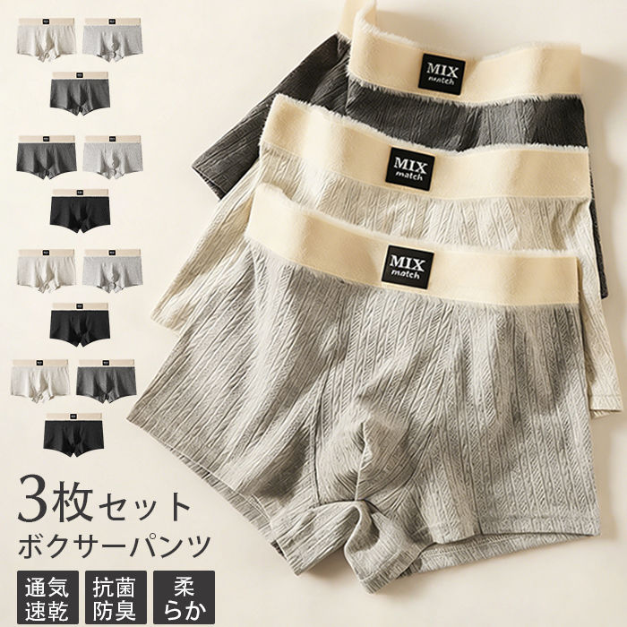 乐天商城 - メンズ下着 ボクサーパンツ メンズ 3枚セット ローライズボクサーパンツ ボクサーブリーフ ローライズ パンツ 下着 肌着 男性下着 通気速乾 柔らか 抗菌防臭 前閉じ 蒸れない 男性 肌着 ストレッチ オールシーズン 大きいサイズ