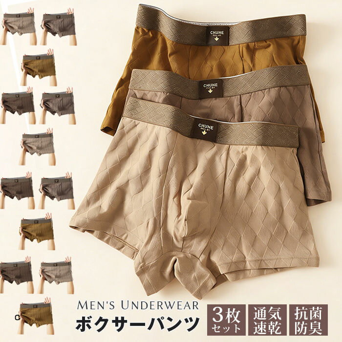 Rakuten - ボクサーブリーフ メンズ ボクサーパンツ メンズ 3枚セット メンズ下着 ローライズボクサーパンツ ローライズ パンツ 下着 肌着 男性下着 通気速乾 柔らか 抗菌防臭 前閉じ 蒸れない 男性 肌着 ストレッチ オールシーズン 大きいサイズ
