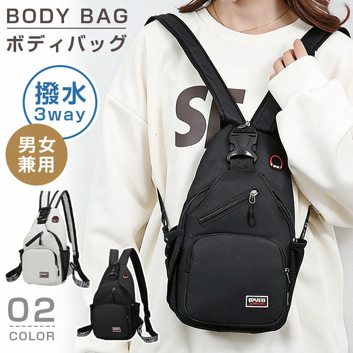 ボディバッグ レディース メンズ 通勤リュック 小型 バッグ レディースバック 斜めがけバッグ カバン 撥水 3way 男女兼用 ワンショルダー ショルダーバッグ 縦型 鞄 通勤 通学 軽量 防水布 無地 きれいめ 大きめ 軽い かわいい(4.0)