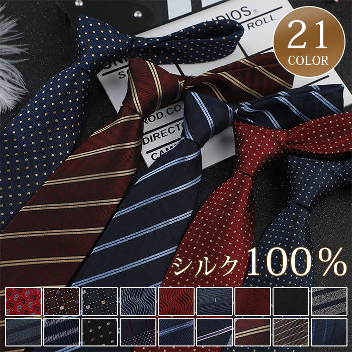 Rakuten - シルク100％ ネクタイ 結婚式 フォーマル 剣先幅8cm 就活 父の日 メンズ 紳士 プレゼント ギフト チェック ストライプ ドット 30代 40代 50代 お祝い 就職 成人式 誕生日