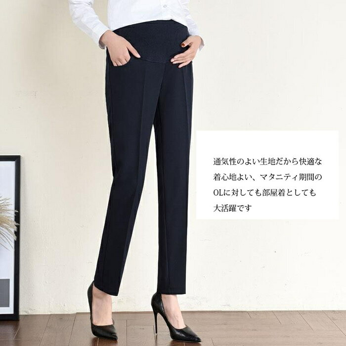 マタニティ パンツ スーツ 出勤 オフィス マタニティウェア ストレッチ ボトムス ...