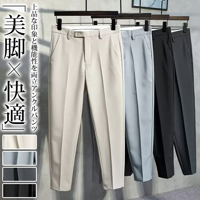 樂天商城 - スラックス センタープレス メンズ ビジネス カジュアル おしゃれ テーパードパンツ ストレッチ ゴルフパンツ メンズ 伸縮 スリム 細身 タイト アンクルパンツ きれいめ シンプル 大人 オフィス カジュアル 20代 30代 40代 男性 男 服 春 夏 秋 冬