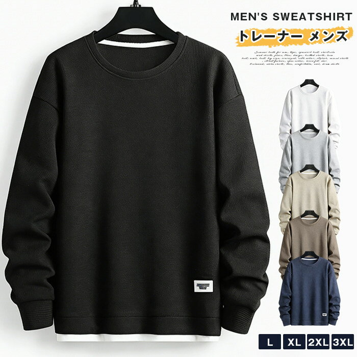 乐天商城 - トレーナー メンズ 切り替え クルーネック シンプル ゆったり トップス プルオーバー 無地 カジュアル スウェット 長袖 秋新作