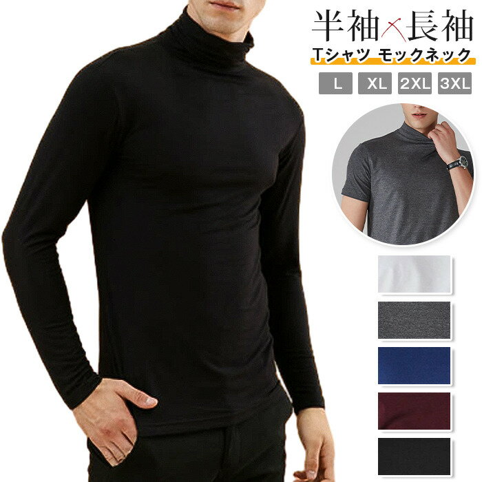 楽天市場】モック ネック t シャツ 半袖の通販