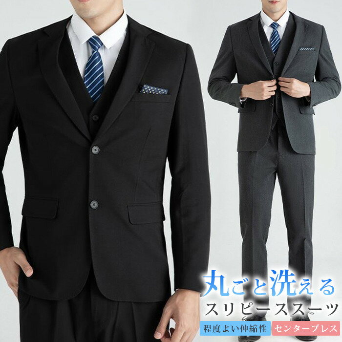 【品 番】luotexi20 【カラー 】 ブラック ダークグレー ライトグレー 【商品内容 】ジャケット+ベスト+パンツ+ネクタイ 【サイズ】 165 170 175 180 185 190 195 【ご注意】 ※色落ちする可能性がございますので、ご注意くださいませ。 ※本製品は生産過程におきまして、生地を織る際の糸の継ぎ目や多少のほつれが生じることがありますが、品質上は問題ありません。また、生地の織りに他繊維が混紡している場合もございます ※記載の詳細サイズは、メジャーによる実寸の誤差、商品の素材(生地)による誤差が生じる場合があります