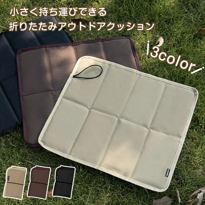 【品 番】shengyue01 【カラー 】 ブラウン キャメル ブラック 【サイズ】F 展開サイズ:39.5×36×0.75cm 収納サイズ:18×11×5.8cm 重さ:120g 【素材】オックスフォード 【ご注意】 ※色落ちする可能性がございますので、ご注意くださいませ。 ※本製品は生産過程におきまして、生地を織る際の糸の継ぎ目や多少のほつれが生じることがありますが、品質上は問題ありません。また、生地の織りに他繊維が混紡している場合もございます。 ※記載の詳細サイズは、メジャーによる実寸の誤差、商品の素材(生地)による誤差が生じる場合があります