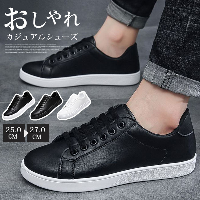 Rakuten - スニーカー メンズ フェイクレザー シューズ デッキシューズ ローカット カジュアルシューズ おしゃれ 靴 通勤 通学