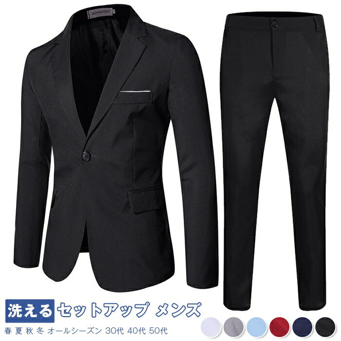 乐天商城 - セットアップ メンズ スーツ カジュアルスーツ ビジネス 洗える 春 夏 秋 冬 オールシーズン 30代 40代 50代