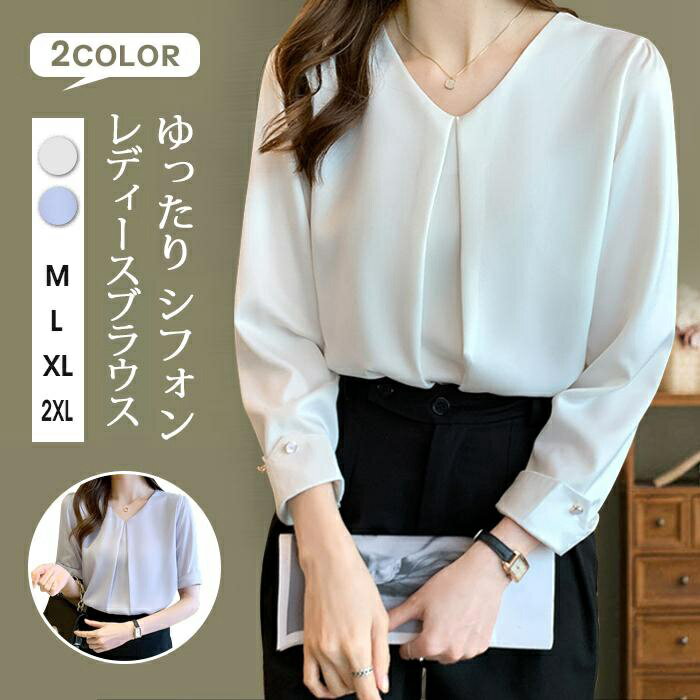 樂天商城 - ブラウス レディース 長袖 tシャツ vネック オフィス ゆったり シフォン 無地 おしゃれ 大きいサイズ着痩せ 通勤 通学 カジュアル