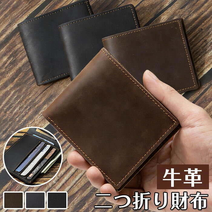 本革 二つ折り財布 メンズ 二つ折り 折財布 軽い 使いやすい コンパクト レザー 革 シンプル 定番 ウォレット 8枚カード収納 プレゼント おしゃれ 男性 父の日 バレンタイン
