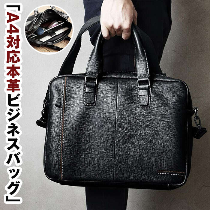 Rakuten - 本革 ビジネスバッグ メンズ 2WAY ショルダー トート 大容量 大きめ PC 対応 12 インチ 通勤 就活 出張 実用的