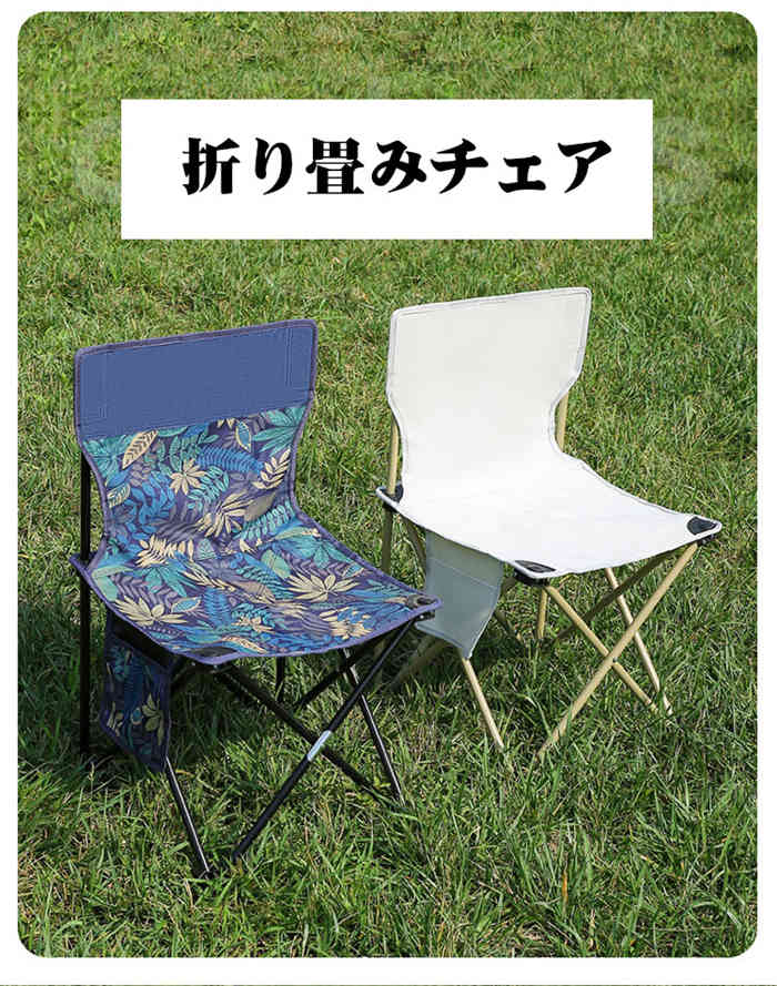 アウトドアチェア キャンプチェア 折りたたみ椅子 ローチェア 軽量 コンパクト 伸縮 収納袋付き おしゃれ ビーチ 屋外 レジャー BBQ 運動会 遠足 防災 キャンプ用品 easygoes-10014133 Easygoes サンプル画像2