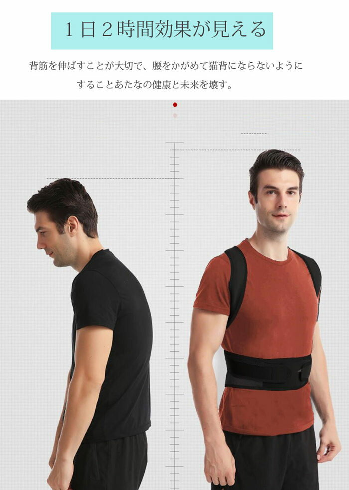 背筋矯正ベルト 猫背矯正ベルト 姿勢矯正器 座り姿勢矡正 肩こり解消 通気性 快適 サポーター 子供 男性 女性