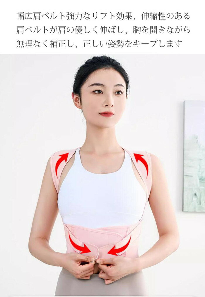 姿勢矯正ベルト 猫背矯正 猫背サポーター 巻き肩改善 背筋矯正 美姿勢 猫背予防 肩こり対策 大人用 子供用 軽量 調整可能 男女兼用 在宅勤務