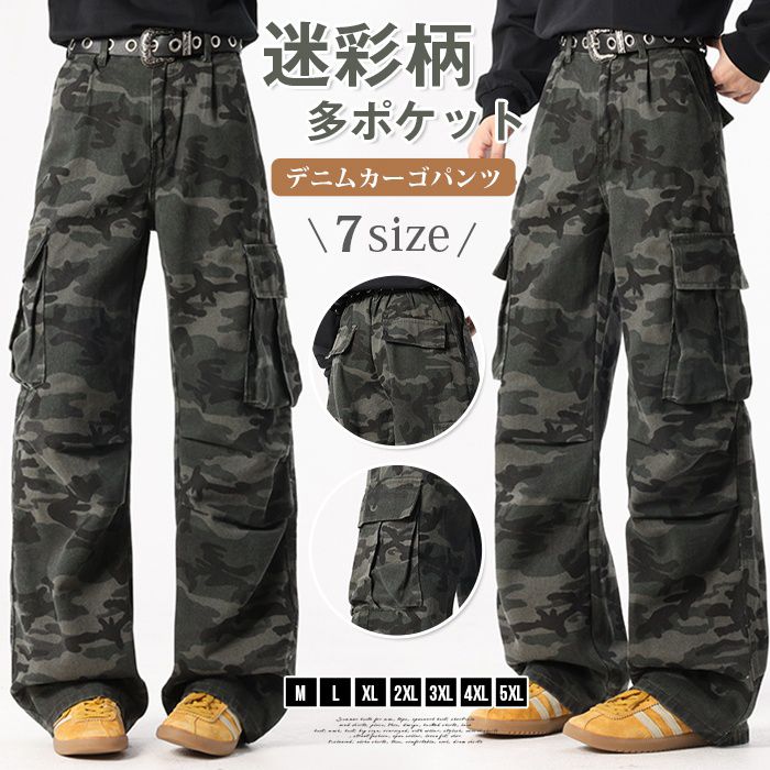 乐天商城 - デニムカーゴパンツ メンズ 迷彩柄 ワイドパンツ カモフラ デニムパンツ ジーンズ ストレート ロングパンツ ウエストゴム 多ポケット ゆったり ミリタリー カジュアル おしゃれ カッコイイ ストリート 大きいサイズ 春 夏 秋 冬