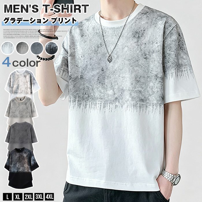 乐天商城 - 半袖 Tシャツ メンズ グラデーション プリント クルーネック カットソー 夏用 ストリート カジュアル ビッグシルエット 大きいサイズ おしゃれ インナー トップス 男性用 夏 ファッション