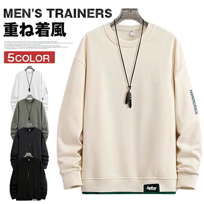 樂天商城 - トレーナー メンズ 長袖トレーナー 無地 薄手 ロングTシャツ スウェット ロンT プルオーバー 重ね着風 スポーツ 春服 秋服 20代 30代 40代 50代 メンズファッション トップス ルームウェア ユニセックス