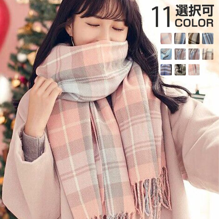 【品 番】fangzhi01【サイズ】F180*63cm【カラー】A01、A01、A03、A04、A05、A06、A07、A08、A09、A10、A11【素材】ポリエステル秋冬になると身につけたくなるチェックのアイテム落ち着いた色合いと小さ...