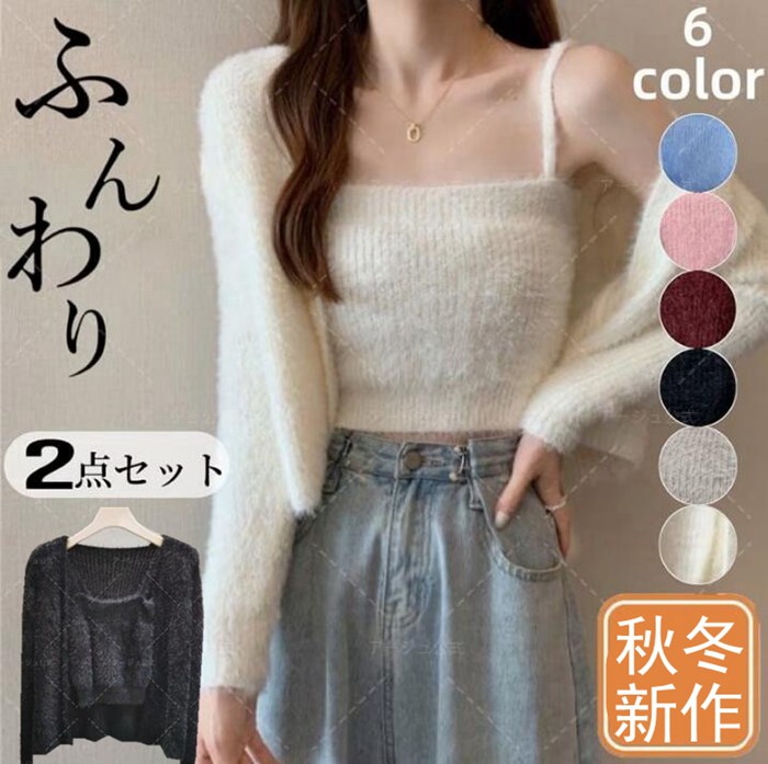 ボレロ タンクトップ 2点セット フェザーニット 秋冬 冬 羽織り カーデ ボタン きれいめ オフィス カジュアル ボレロ トップスのサムネイル