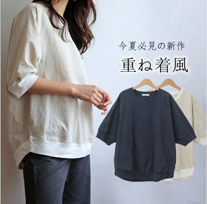 乐天商城 - リネンTシャツ トップス Tシャツ トップス レディース 半袖 涼しい カットソー 重ね着風 無地 半袖カットソー 夏 夏服 カジュアル 薄手 シンプル 柔らか