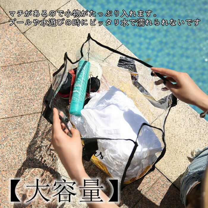 ビニールバッグ PVC プールバッグ ビーチバッグ クリアバッグ トートバッグ 大人 ...
