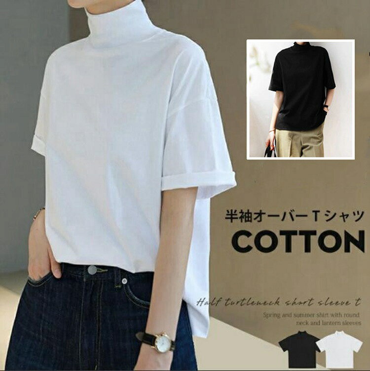 樂天商城 - tシャツ 半袖 モックネック コットン レディース トップス 夏 半袖 オーバーTシャツ かわいい カジュアル tシャツ ホワイト