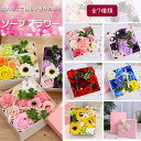 ギフト ソープフラワー ボックスフラワー 造花 フラワー 石鹸花 枯れない花 スクエアボックス プレゼント 結婚祝い バレンタインデー 母の日 観賞用 お祝い ...