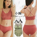 ブラジャー ショーツ セット ブラジャー＆ショーツ 下着 レディース セット ブラ&ショーツ ブラショーツ ブラセット 女性 エレガント 上下セット