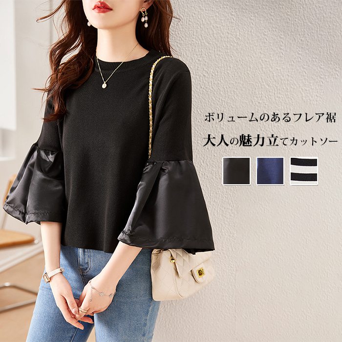 Rakuten - トップス レディース サマーニット ブラウス フレア袖 二の腕カバー カットソー プルオーバー 夏 Uネック 韓国風 フレア袖 20代 30代 40代