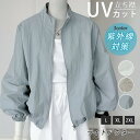 ライトアウター マウンテンパーカー UVカット レディース 立ち襟 ジャケット 長袖 軽量 薄手 ショート丈 ウィンドブレーカー カジュアル 夏 ジャンバー 紫...