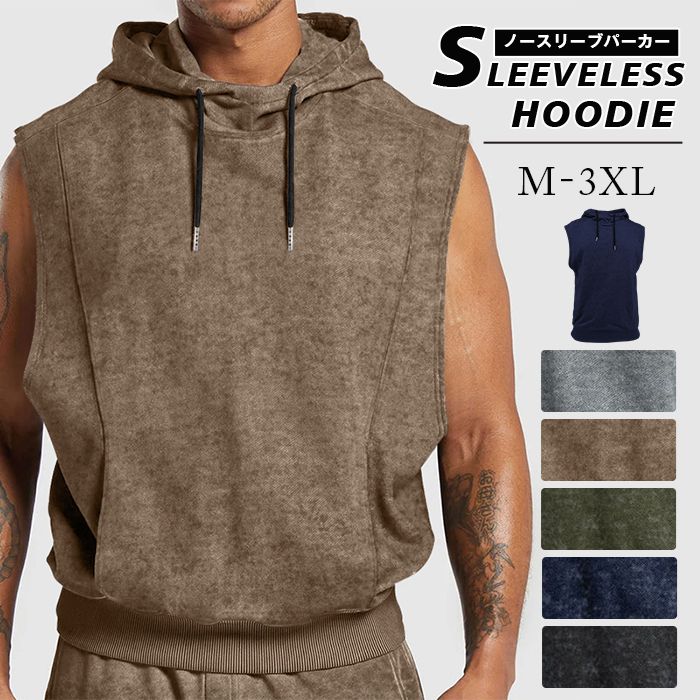 Rakuten - ノースリーブパーカー メンズ パーカー タンクトップ 袖なし 夏パーカー 無地 ゆったり 大きいサイズ 韓国風 トレーニングウェア プルオーバー 運動着 筋トレ スポーツウェア ジム フィットネス 夏服 スポーツウェア