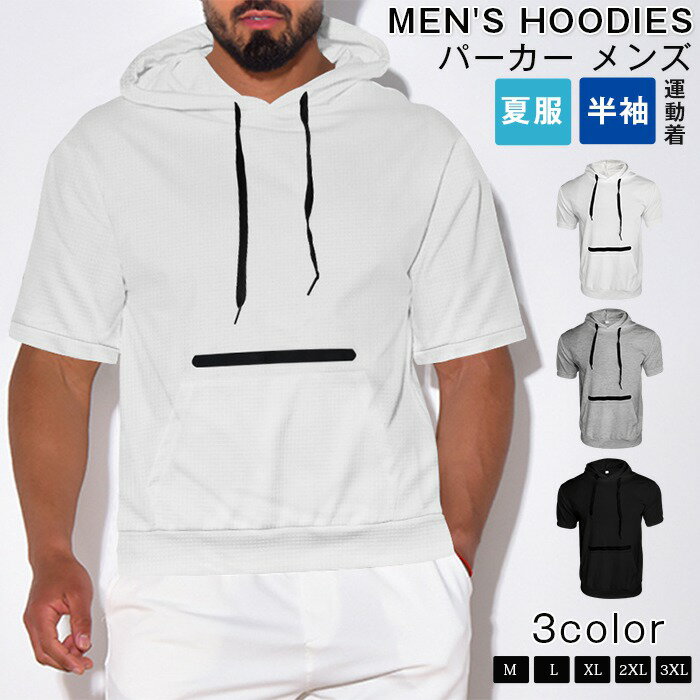 乐天商城 - パーカー メンズ 半袖パーカー 40代 50代 父の日 夏パーカー 無地 ゆったり 大きいサイズ 韓国風 トレーニングウェア プルオーバー 運動着 筋トレ スポーツウェア ジム フィットネス 夏服 スポーツウェア