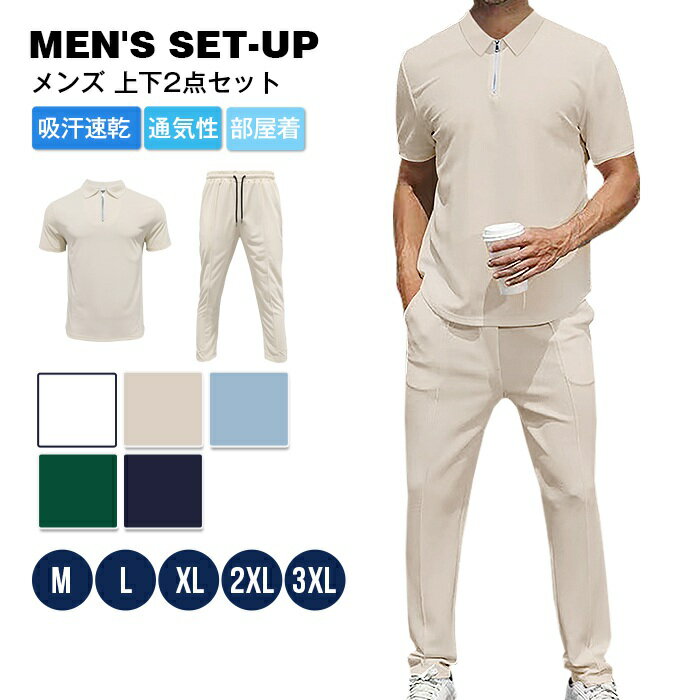 乐天商城 - メンズ 上下セット ポロシャツ ジャージ メンズ 上下2点セット ゴルフウェア メンズ 30代 40代 50代 ロングズボン 吸汗速乾 通気性 カジュアル 無地 大きいサイズ 部屋着 ルームウェア