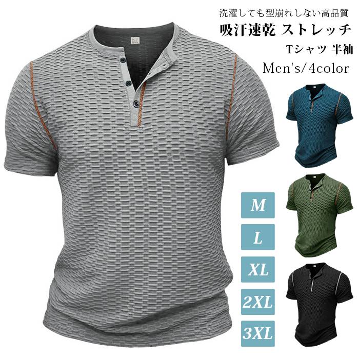 Rakuten - Tシャツ メンズ 半袖 ヘンリーネック 吸汗速乾 ストレッチ 快適 薄手 メンズ 半袖Tシャツ 仕事 ビジネスカジュアル 洗濯しても型崩れしない高品質