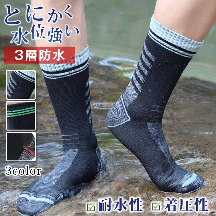 完全防水ソックス 運動着圧 ソックス レディース メンズ 高圧 高弾性 高通気 滑り止め 暖かくして 吸湿速乾 スキー ランニング 徒歩 登山 スポーツ 防水靴下 登山 スキーソックス 通勤 釣り