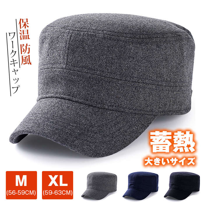 Rakuten - ワークキャップ 大きいサイズ フェルト 深め 作業着用帽子 後閉じタイプ 防寒 帽子 高齢者 冬 保温 防風 蓄熱 メンズ レディース フェルト帽子 20代 30代 40代 50代 60代 70代 プレゼント クリスマス