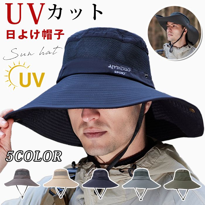 Rakuten - ハット サファリ バケットハット つば広帽子 ツバ広帽子 日よけ帽子 メンズ レディース UVカット 日よけ 紫外線 UV対策 旅行