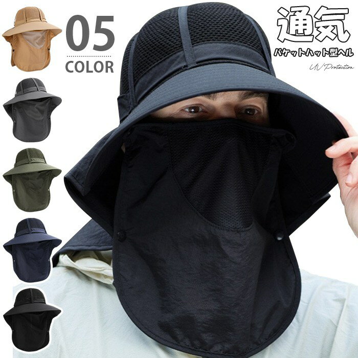 Rakuten - ツバ広げ帽子 自転車 バケットハット型 UVカット サンバイザー 夏用 バケットハット 通気メッシュ 蒸れない