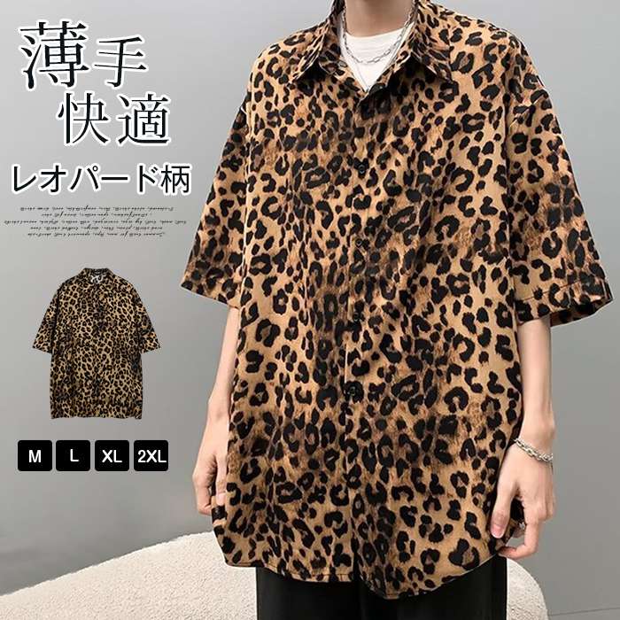 シャツ 半袖 メンズ レオパード柄 プリント デザイン 襟付き 洒落 カジュアルシャツ ヒョウ柄半袖 シャツ ストリート ファッション 開襟 ゆったり 半袖 アロハシャツ 薄手 快適 かっこいい ワイシャツ