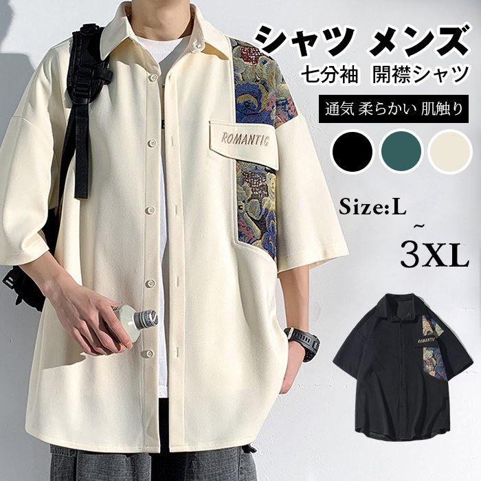 【品　番】nuol827 【カラー】ベージュ、ブラック、グリーン 【サイズcm 】L、XL,2XL,3XL 【素　材】ポリエステル ■商品説明 通気性に優れ、肌にやわらかい肌触りをもたらします。 シンプルなデザインでどんな服にも合わせやすく、複数の色を混ぜて合わせることができます。 おしゃれなスタイルに完成されます。一枚だけで男性魅力を演出してくれるおしゃれ 【ご注意】 ※サイズ小さめとなっております。ワンサイズ上の商品をお勧めしております。 ※縫製から余分な糸が出てることがございます。お客様で切って頂く様お願いしおります。 ※お客様のご覧になられますパソコン機器及びモニタ、また室内、室外での撮影により実際の商品素材の色と相違する場合もありますのでご了承下さい。 ※機械による生産過程におきまして、どうしても生地を織る際の糸の継ぎ目や多少のほつれ、または色ムラなどが生じている場合がございます