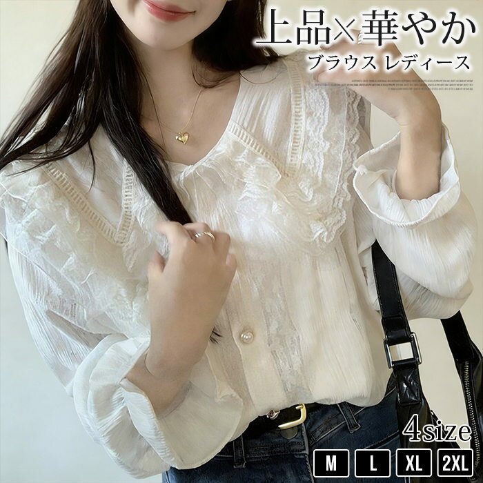 乐天商城 - ブラウス レディース おしゃれ ラッフル襟 フリル シアー トップス シアートップス シアーシャツ パフスリーブ シャツ シフォンブラウス 長袖 オフィス カジュアル 上品 きれいめ 華やか 韓国