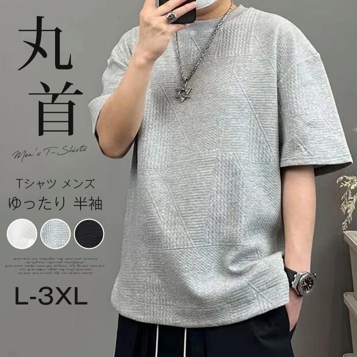 Rakuten - Tシャツ メンズ 半袖 丸首 ポケット付き 無地 カジュアル スウェット 夏服 トップス 半袖トレーナー スリット ゆったり