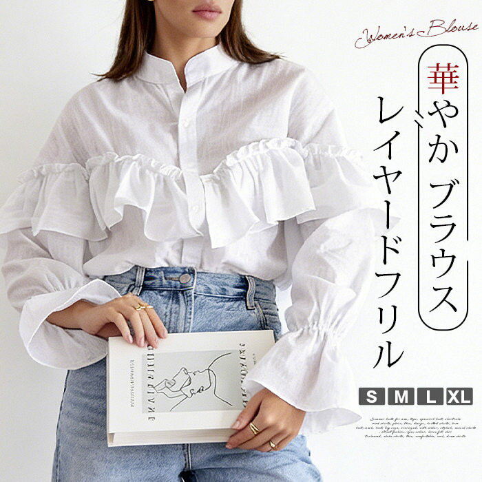 Rakuten - クラシカルブラウス レイヤードフリル ブラウス レディース 華やか 上品 フレア裾 透け感 日常着 普段着 日常使い オフィス カジュアル 会社 おでかけ 旅行 女子会 食事会 デート 大人 女子