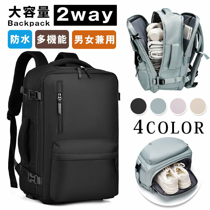 Rakuten - ビジネスリュック 大容量 2WAY 防水 防犯 15.6 インチ PC A4 機内持ち込み キャリーオン対応 レディース メンズ 旅行 出張 お仕事